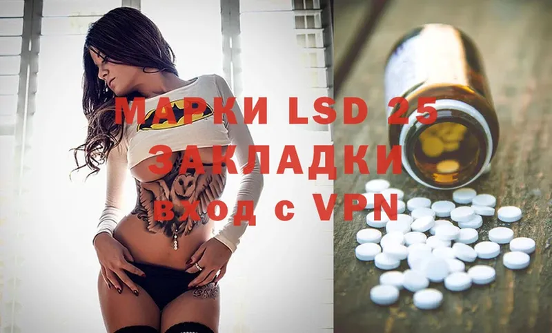 LSD-25 экстази ecstasy Кирово-Чепецк